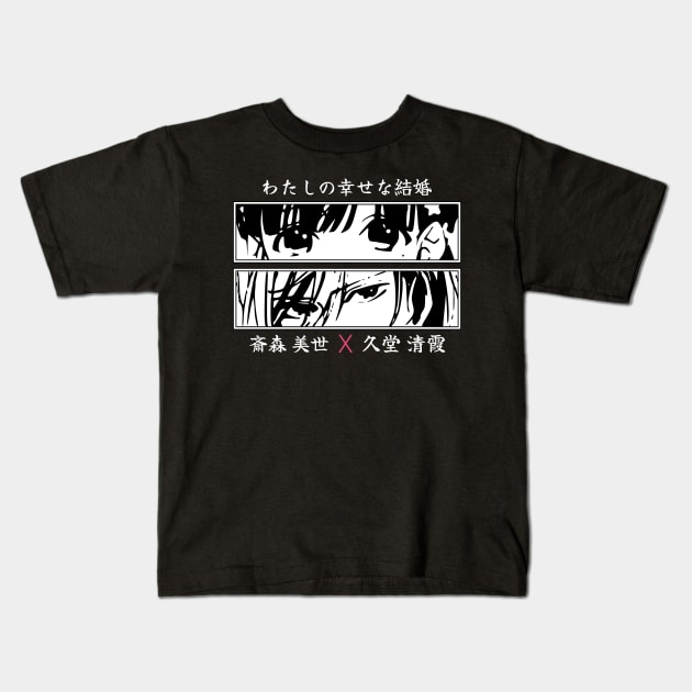 MHM16 My Happy Marriage My Happy Marriage Anime Eyes Couple Characters Miyo Saimori and Kiyoka Kudou Black and White x Animangapoi September 2023 Kids T-Shirt by Animangapoi